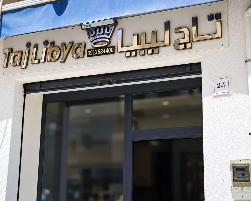 Taj Libya storefront in Tripoli